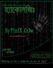 Hackology Bangla