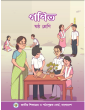 গণিত_Class-6_Bangla Version