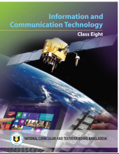 Information and Communications Technology_অষ্টম